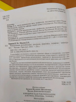 Изображение отзыва