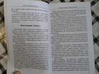 Изображение отзыва