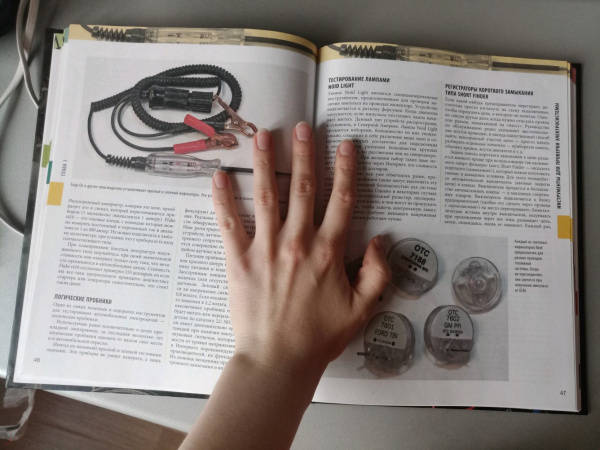 Диагностика авто книги