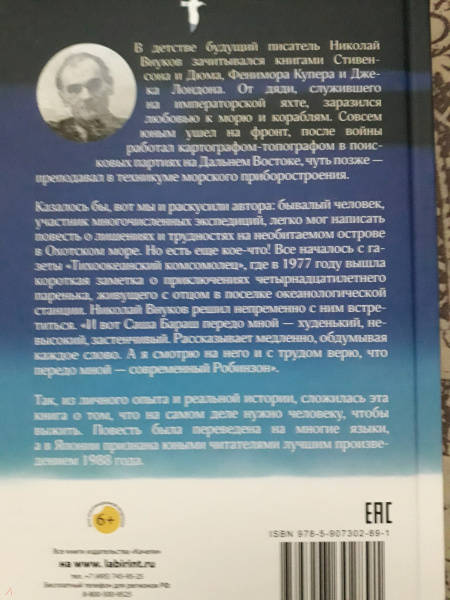 Николай внуков приказ по шестому полку