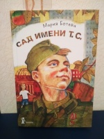 Изображение отзыва