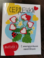 Изображение отзыва