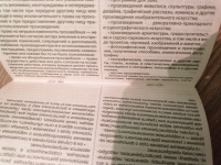 Изображение отзыва
