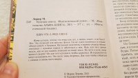 Изображение отзыва