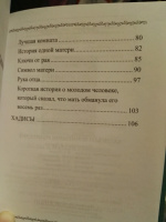Изображение отзыва