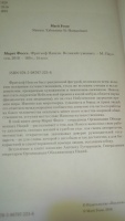 Изображение отзыва