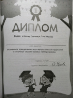 Изображение отзыва