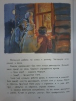 Книга: "Сказка о потерянном времени и другие сказки" - Евгений Шварц ...