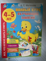 Изображение отзыва
