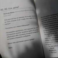 Изображение отзыва