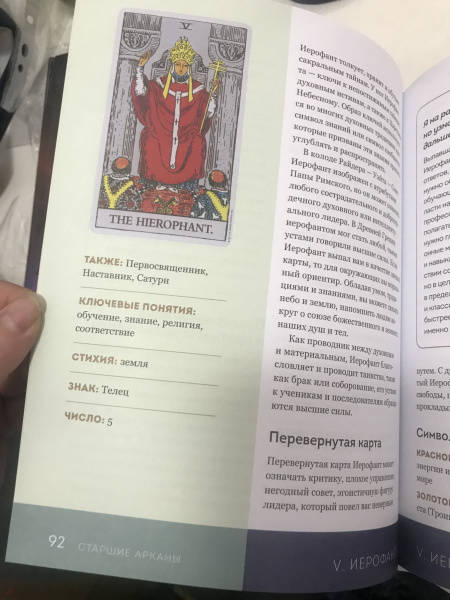 Таро с самого начала простое руководство по чтению карт для саморазвития и личностного роста