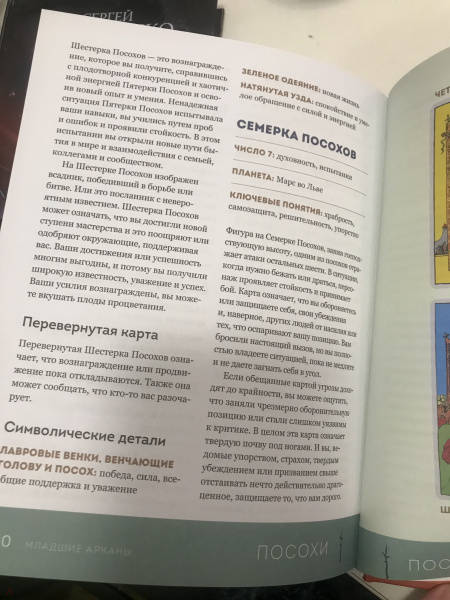 Таро с самого начала простое руководство по чтению карт для саморазвития и личностного роста