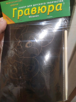 Изображение отзыва