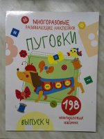 Изображение отзыва