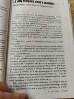 Изображение отзыва