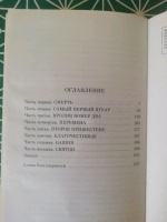 Изображение отзыва