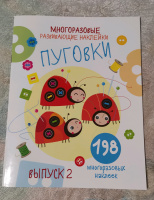 Изображение отзыва