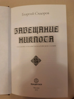 Изображение отзыва
