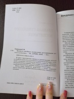 Изображение отзыва