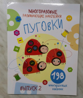 Изображение отзыва