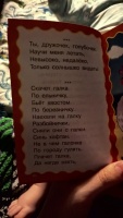 Изображение отзыва