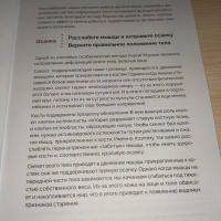 Изображение отзыва