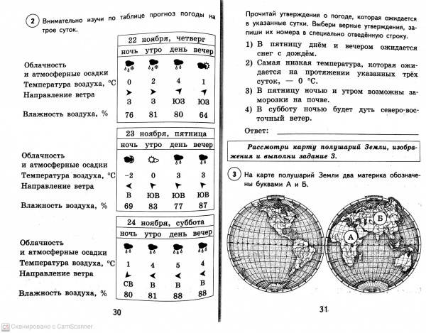 Миниатюра 4