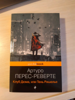 Изображение отзыва