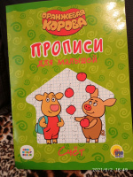 Изображение отзыва