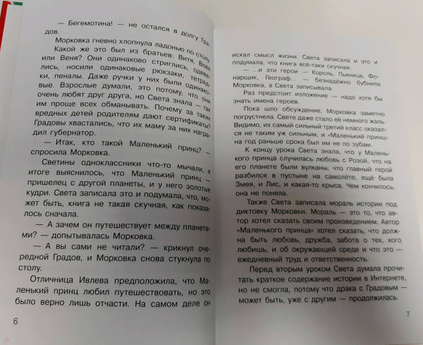 Один кувшин с молоком поставили в холодильник другой оставили в комнате