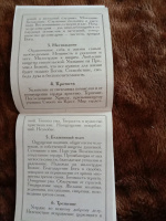 Изображение отзыва