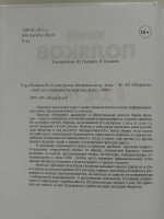 Изображение отзыва