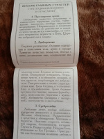 Изображение отзыва