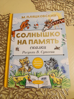 Изображение отзыва