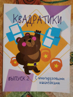 Изображение отзыва