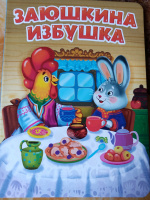 Изображение отзыва