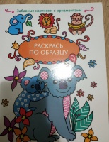 Изображение отзыва