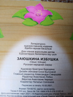 Изображение отзыва