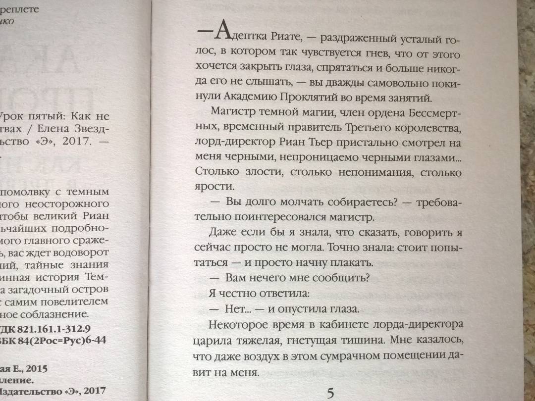 Изложение 2 класс школа России с планом. Рассказ для изложения. План изложения пример. Вопросы к изложению.