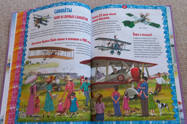 Детская энциклопедия автомобили