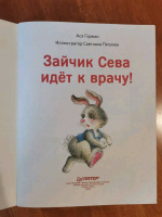 Изображение отзыва