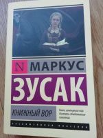 Изображение отзыва