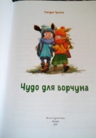 Изображение отзыва