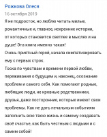 Изображение отзыва