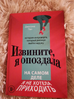Изображение отзыва
