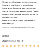 Изображение отзыва