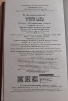 Изображение отзыва