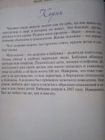 Изображение отзыва