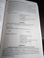 Изображение отзыва