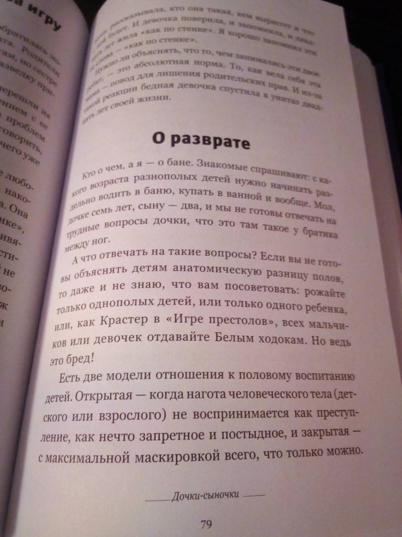 Нудизм　Дети   